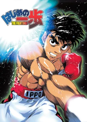 Hajime no ippo