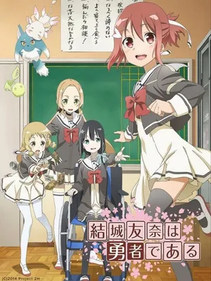 Yuki yuna là anh hùng